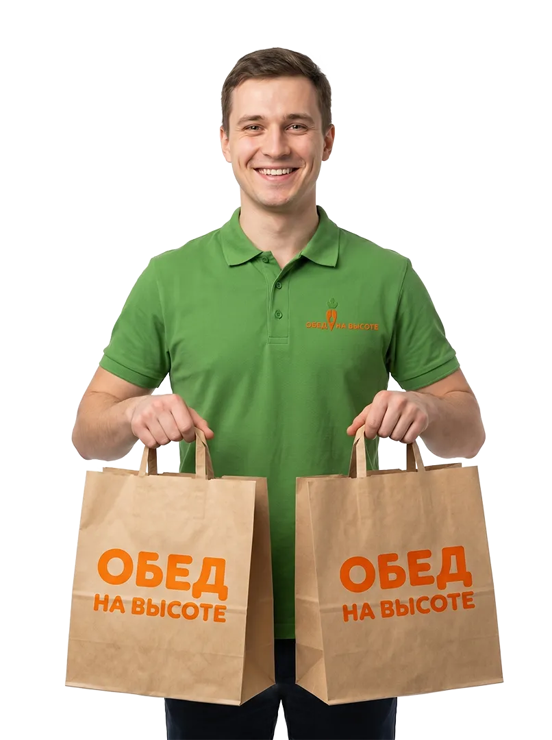 Курьер «Обед на высоте»